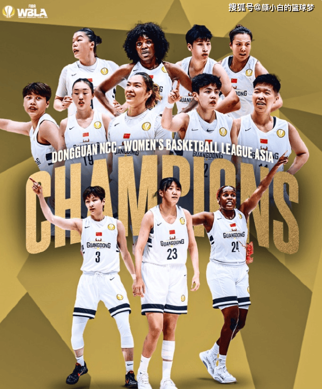 WCBA霸主亚俱杯碾压夺冠！新星陈明伶数据封王却落选最佳阵容引热议