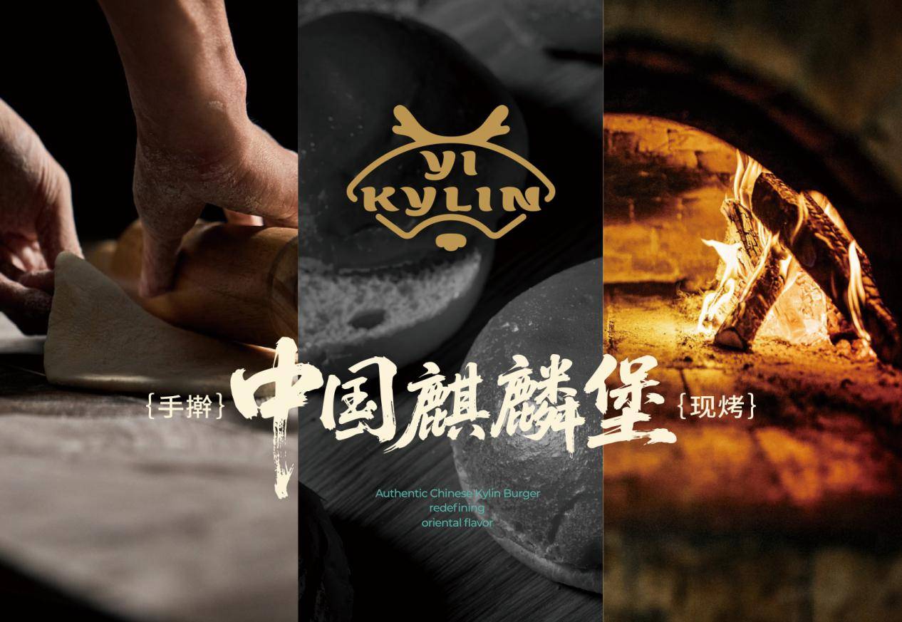 精准定位：麒麟燚的国潮网络“营销”秘籍