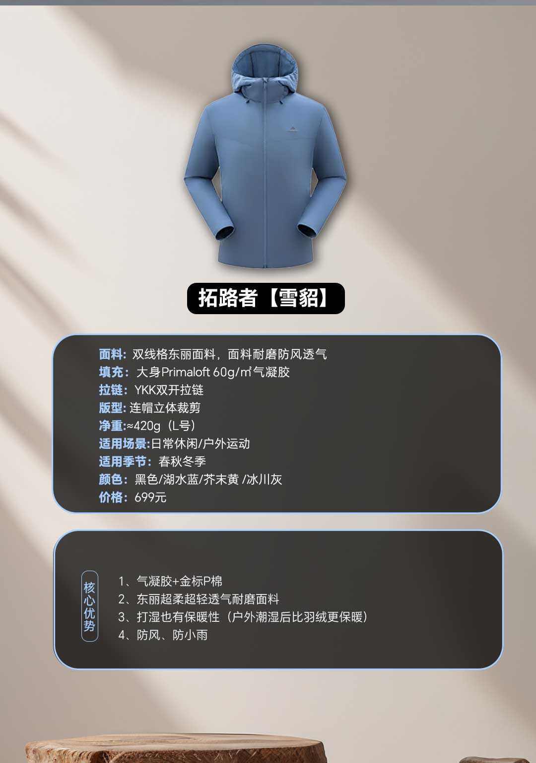 男士户外棉服选购清单——出去玩,防风透气基本局,保暖非常重要