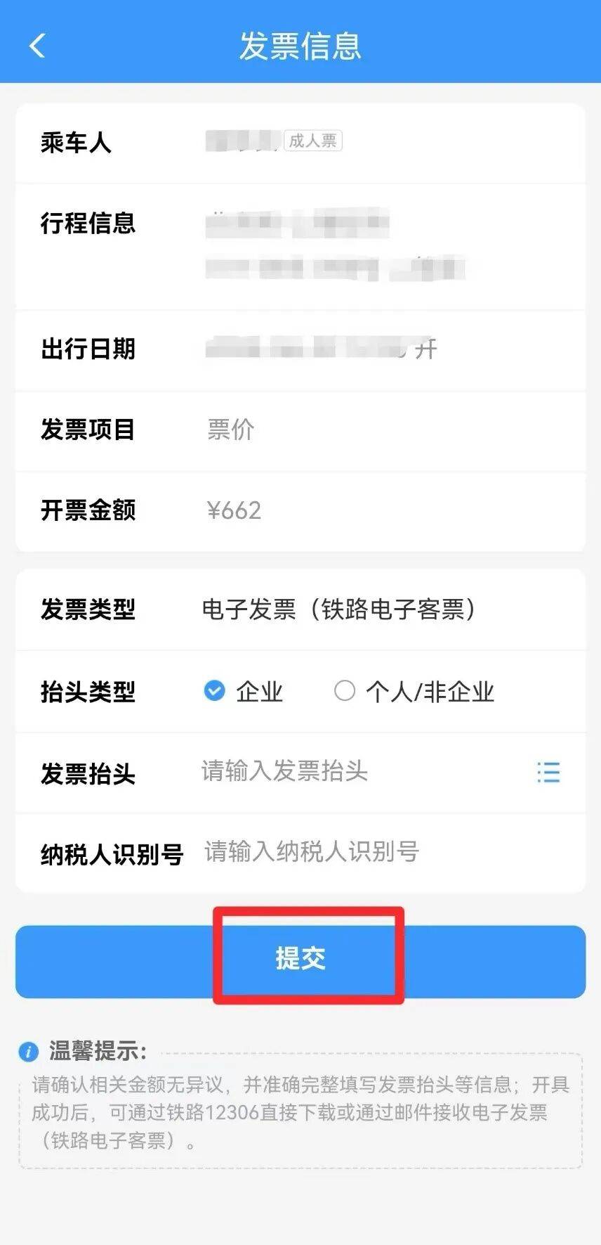 手机短信下载的发票在哪查看到 手机短信下载的发票在哪查看到
