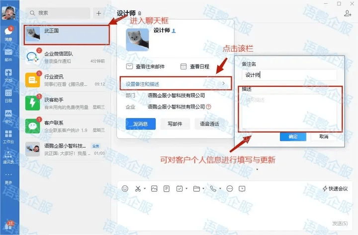注册企业微信短信怎么发送 注册企业微信短信怎么发送