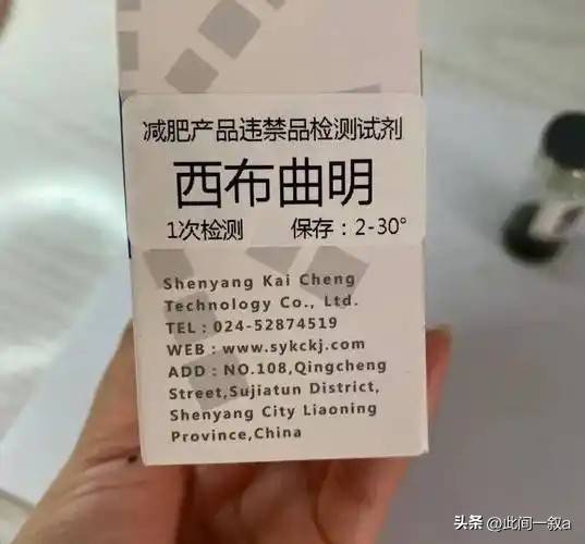 那些黑心的商家为了谋取暴利竟公然在咖啡中添加西布曲明,将消费者的