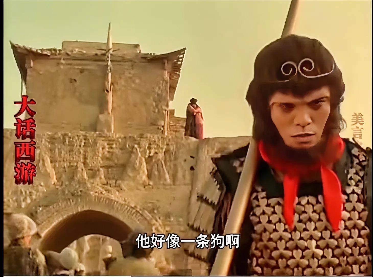 很多年后,我终于知道《大话西游》:他好像一条狗是什么意思了