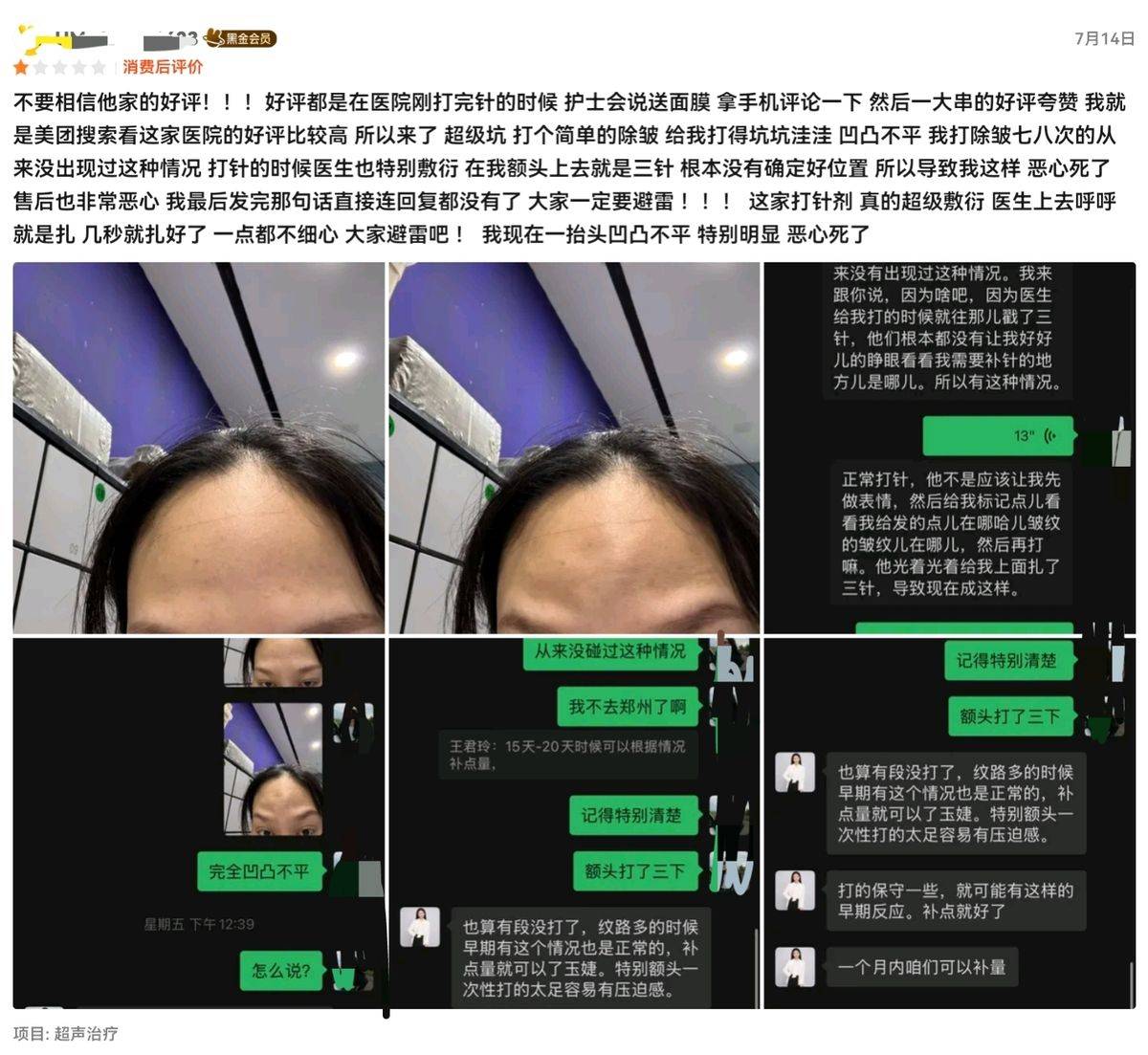 从肉毒素到双眼皮争议 河南整形美容医院如何突破信任困局?(图4)