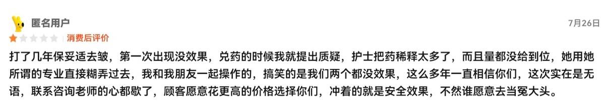 从肉毒素到双眼皮争议 河南整形美容医院如何突破信任困局?(图3)