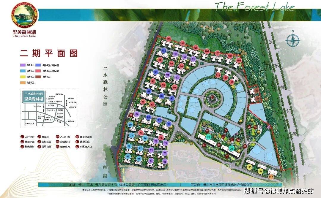 热搜焦点:坚美森林湖售楼处电话一首页热搜坚美森林湖24小时电话一