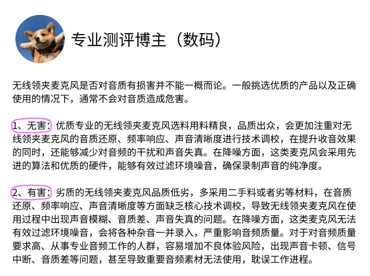 无线麦克风哪个牌子的好？最好的麦克风是什么牌子？领夹麦推荐！