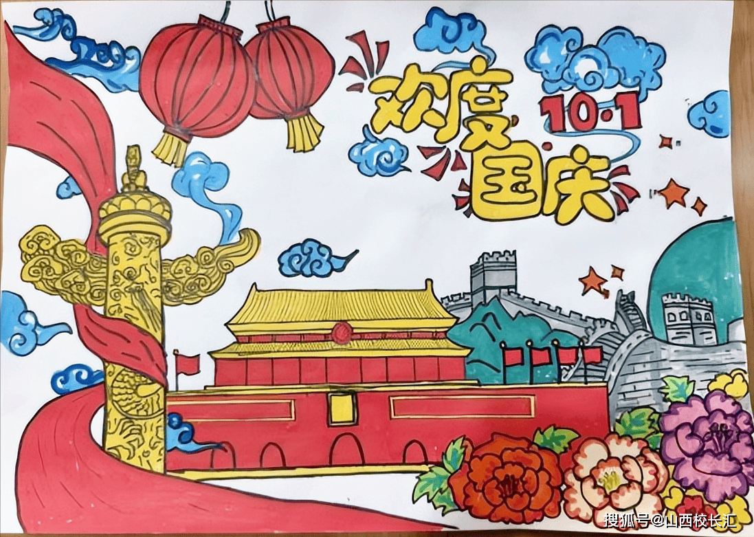 山西太原杏花岭区小东门小学开展迎国庆主题教育活动