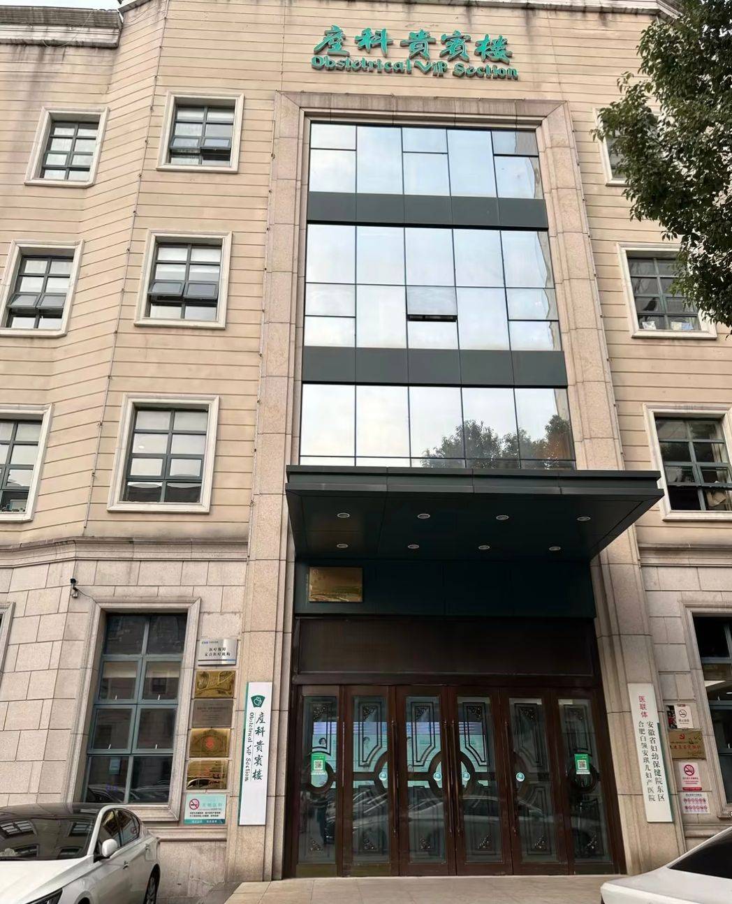 合肥安琪儿医美被曝术中加价、贴牌药、无证医生等维权问题(图1)