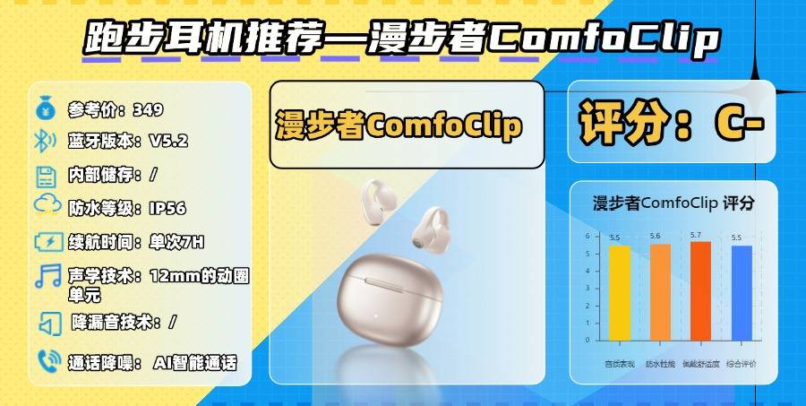 最好的运动耳机是哪个品牌？十大公认最好的跑步运动耳机品牌分享