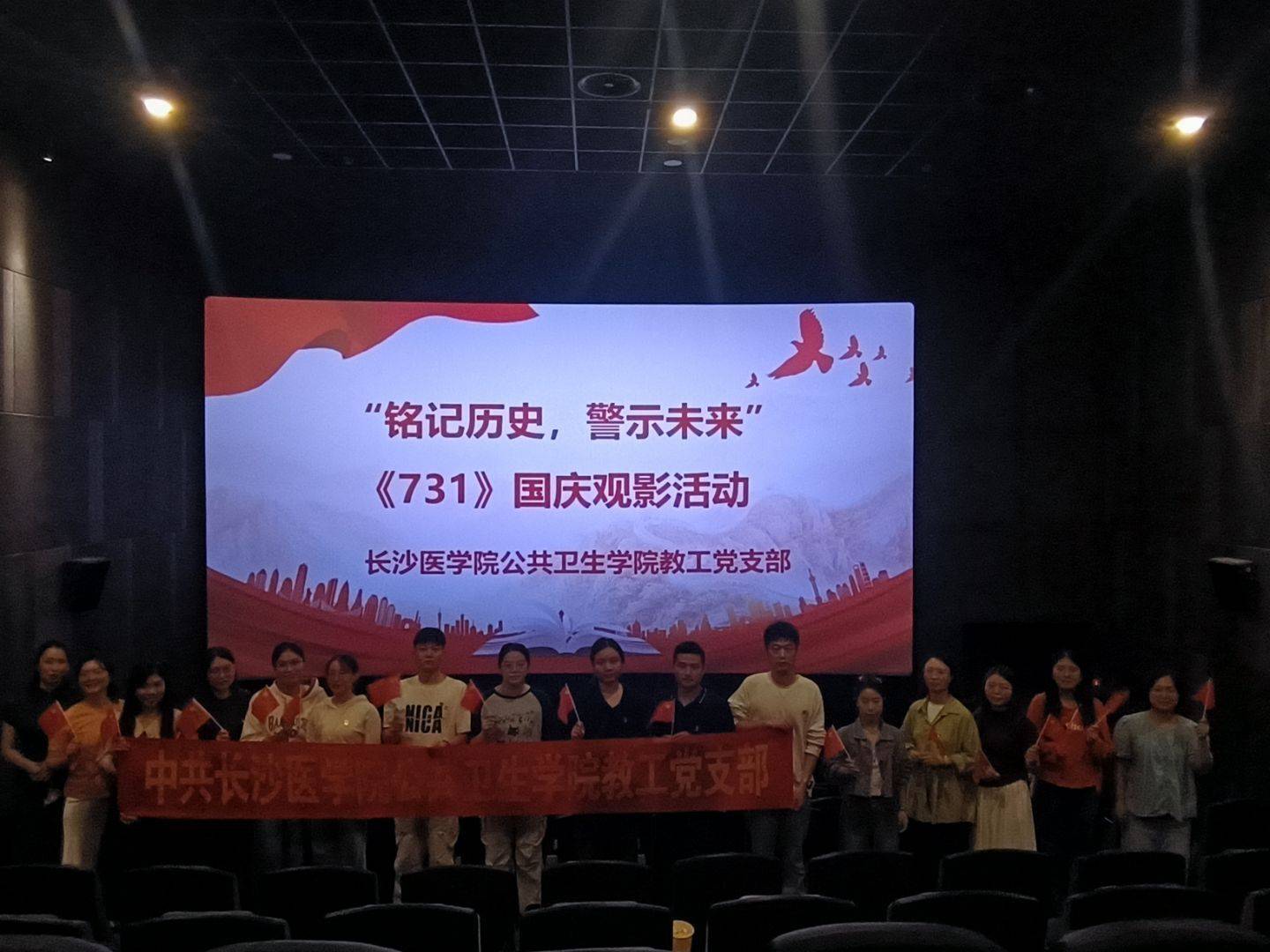 观影过程中,党支部同步结合公共