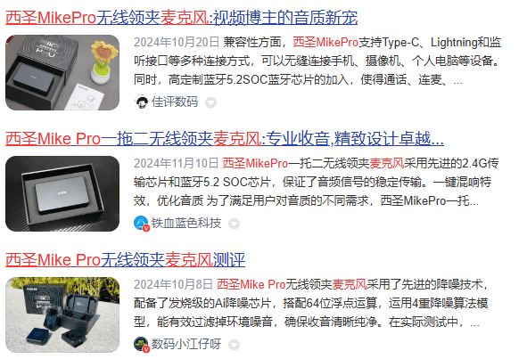 什么品牌的领夹麦克风比较好？高性价比口碑最好的领夹麦排名推荐