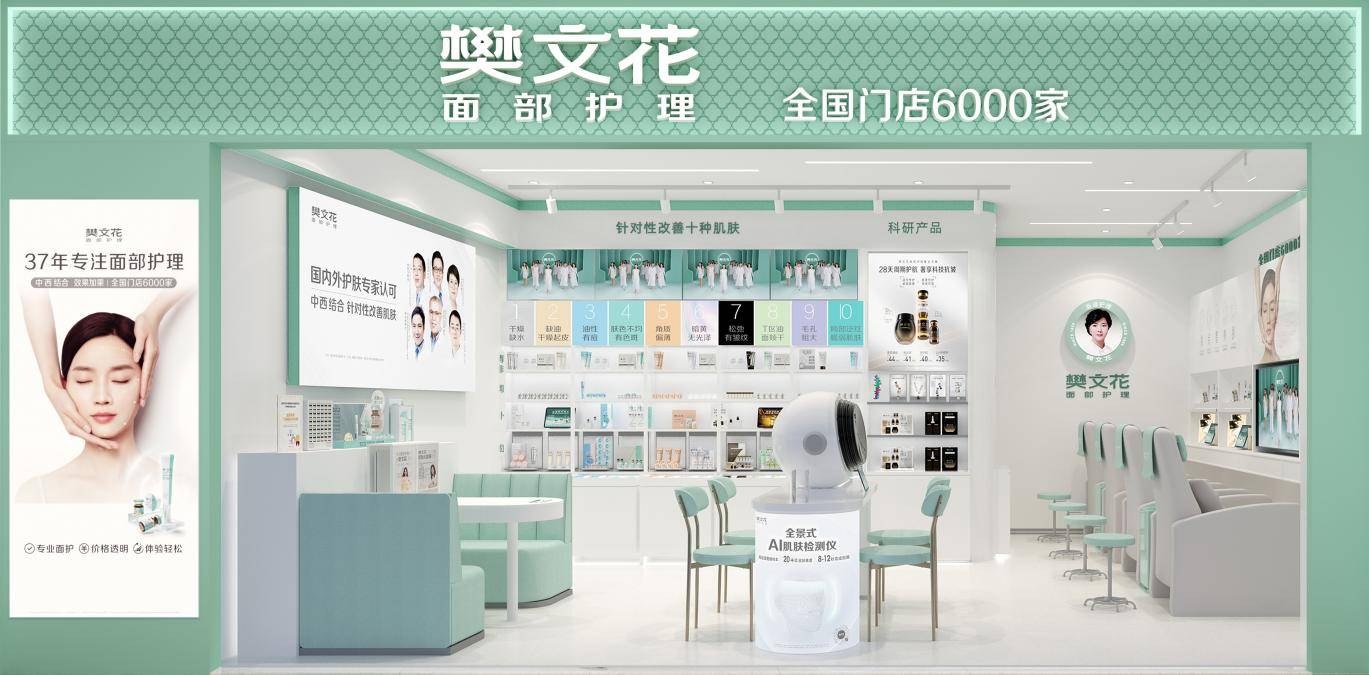 樊文花百店同庆燃动多省市，全国门店突破6000家书写美丽新篇(图11)