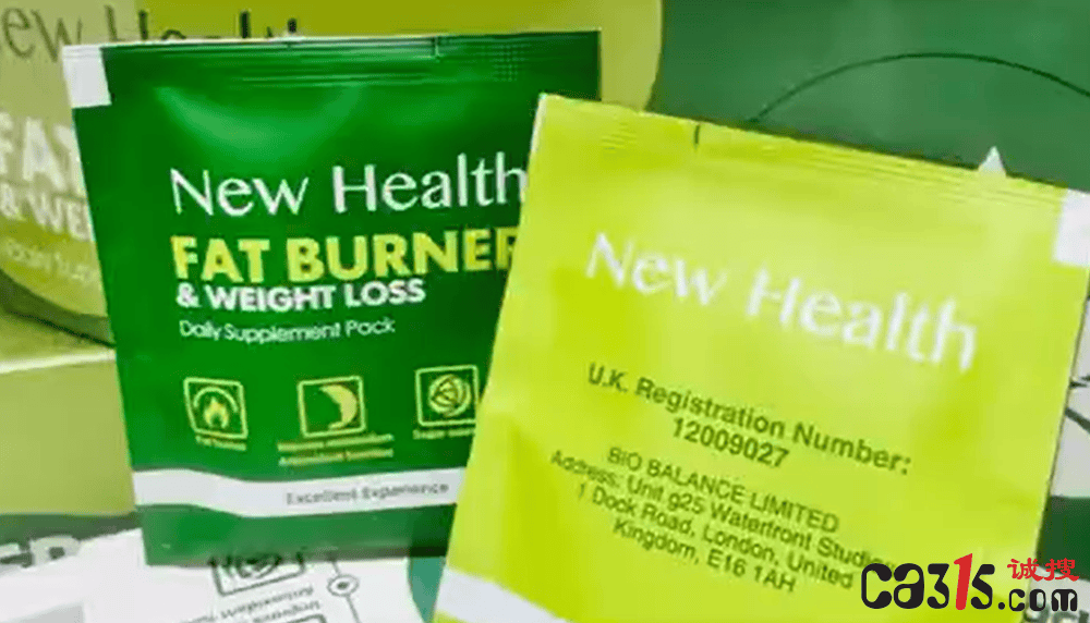 “新海思多维代谢包”被曝冒充英国进口：原厂声