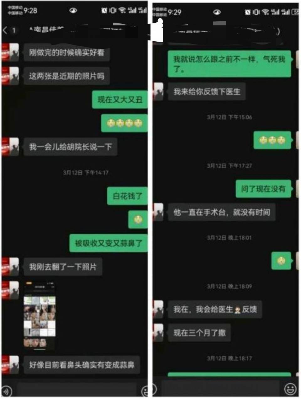 屡遭消费者指控效果差 南昌佳美美容医院问题出在哪儿了?(图19)