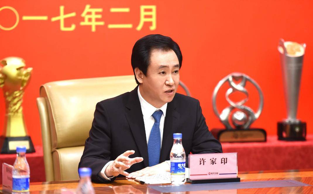 许家印家族多公司被接管,境外银行账户冻结,资产高达77亿美元