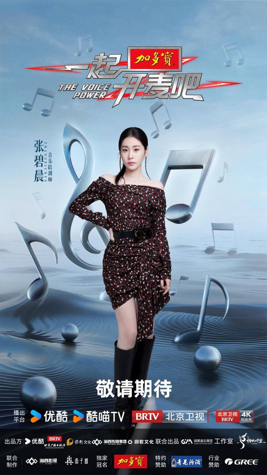 《一起开麦吧》官宣来袭：盲听盲选择，真情真感受，“纯听觉竞技”重构音乐综艺价值 (图5)