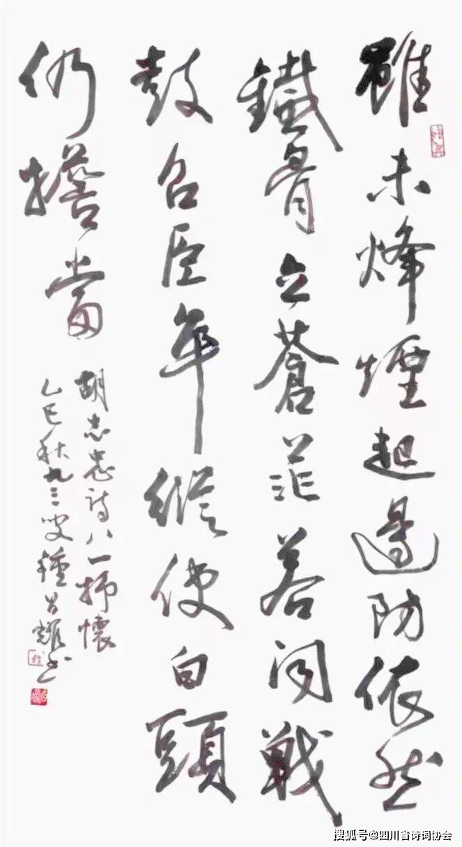 蜀诗-诗书画苑-2025年第38期（总第74期）（图20）