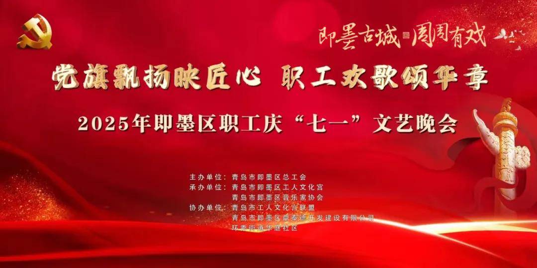 2025�꼴ī��ְ����_����һ��_�������Ὣ��6��27���ڹųǾٰ�