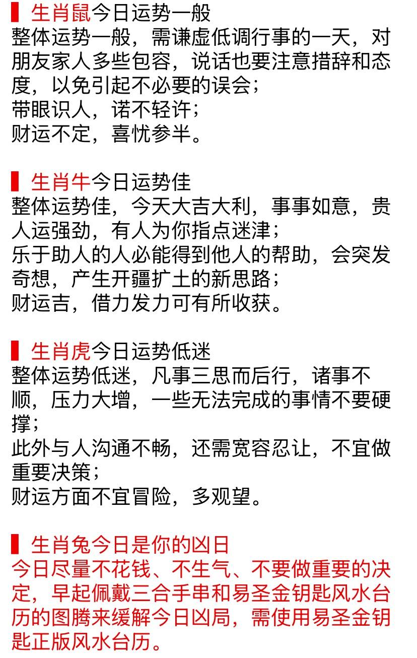 生肖财运运势图解表(12生肖财运运势)
