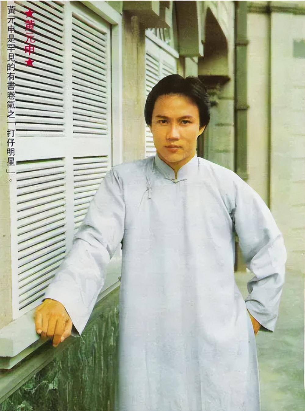 "霍元甲"黄元申:疑因赵雅芝剃度出家,今72岁就是一普通老头