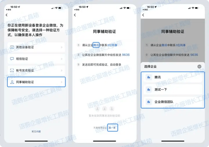 账号验证失败怎么解决呢微信登录