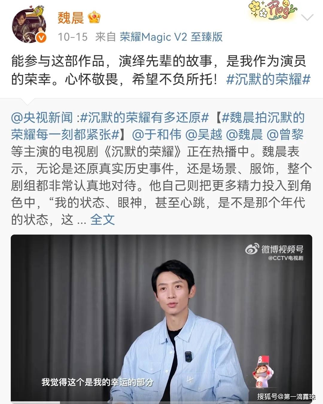 魏晨是歌手出身没想到他把聂曦这个角色塑造得非常不错之前看他主演