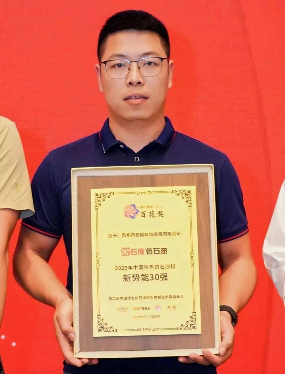 石涂装丨筑美墅，石度仿石漆出征第二届 “名流杯”，共推乡墅涂装 