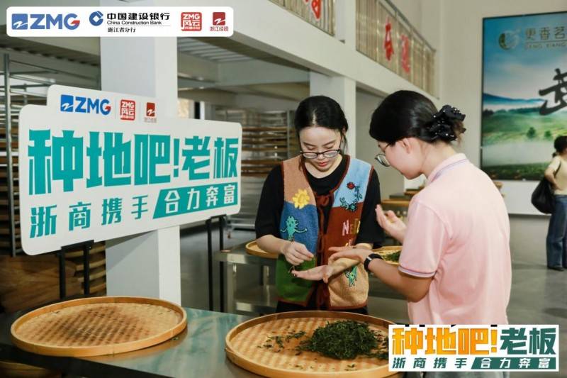 浙商集结，“种地吧！老板”开启区域联动新主线任务！