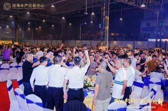 潮起新程·迎海领鲜|2025年迎海水产交易中心水产商户联谊晚宴圆满举行(图7)