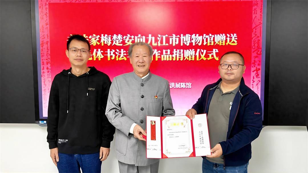 梅楚安向九江博物馆捐赠41幅毛体书法作品 致敬抗战胜利80周年