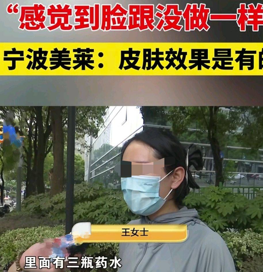 宁波美莱医美半年两罚:投诉量可观 昔年的莆系黑马怎么了? (图4)