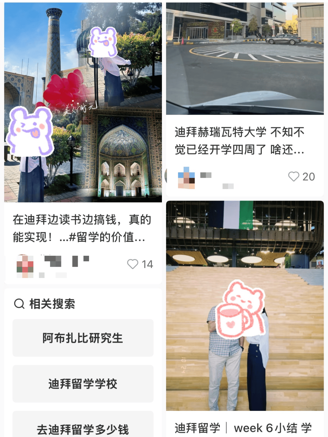 图片[2]-性价比高又好找工作，迪拜成为中产家庭留学“新宠”？ -华闻时空