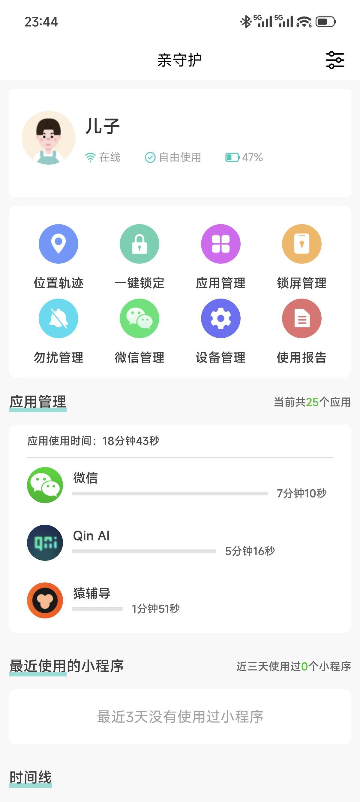 专治沉迷!多亲F25学生手机体验:锁得住游戏,锁不住学习