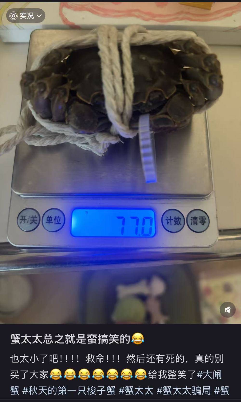 网红“蟹太太”的信任危机:被行业协会除名、屡遭行政处罚(图1)