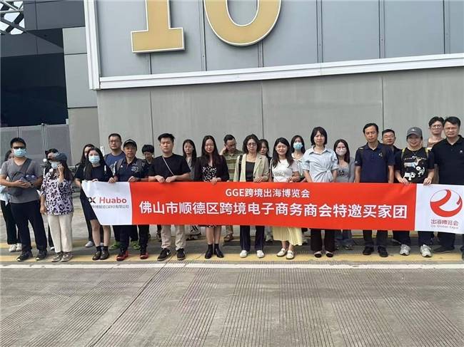 2025 GGE跨境出海博览会盛大开幕,首日人气爆棚引领出海新方向(图8)