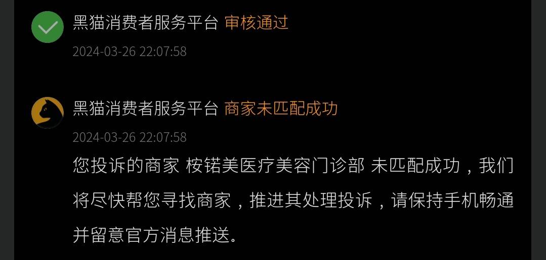 10次罚单难阻医美乱象 上海桉锘美医疗美容不要口碑了吗?(图11)