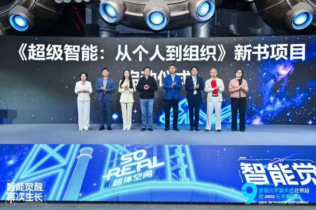 全球元宇宙大會理事會（GMCC）正式成立，設(shè)立重磅獎(jiǎng)項(xiàng)推動(dòng)AI元宇宙融合發(fā)展-DVBCN