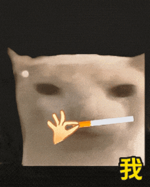 啊~~九九成～～稀罕物儿～～～50张稀有meme猫表情包