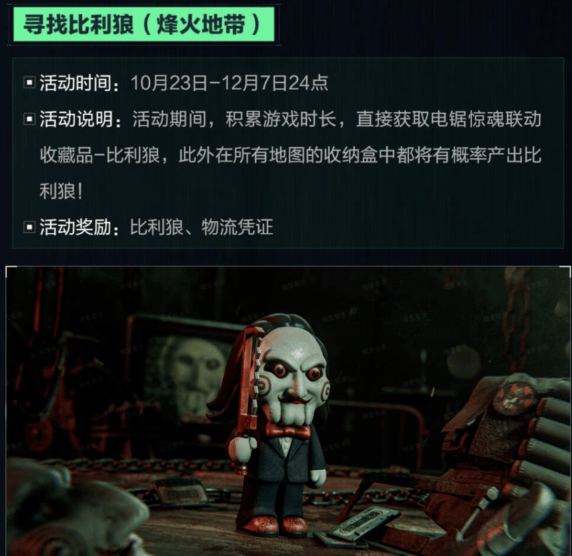 三角洲行动电锯惊魂联动_三角洲行动_三角洲行动万圣节M7皮肤捣蛋鬼