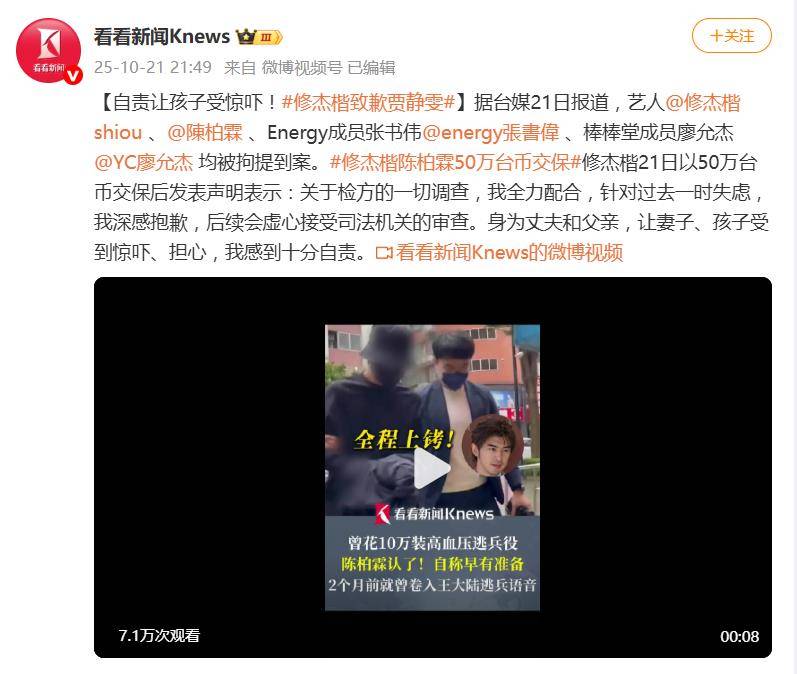 修杰楷发文道歉,对妻子贾静雯及孩子受惊吓感到“十分自责” 插图3 修杰楷发文道歉,对妻子贾静雯及孩子受惊吓感到“十分自责” 插图3