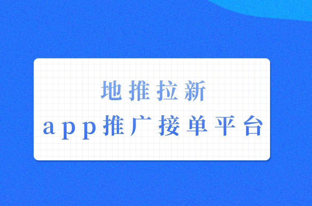 接单平台app排名榜前十名下载苹果 接单平台app排名榜前十名下载苹果