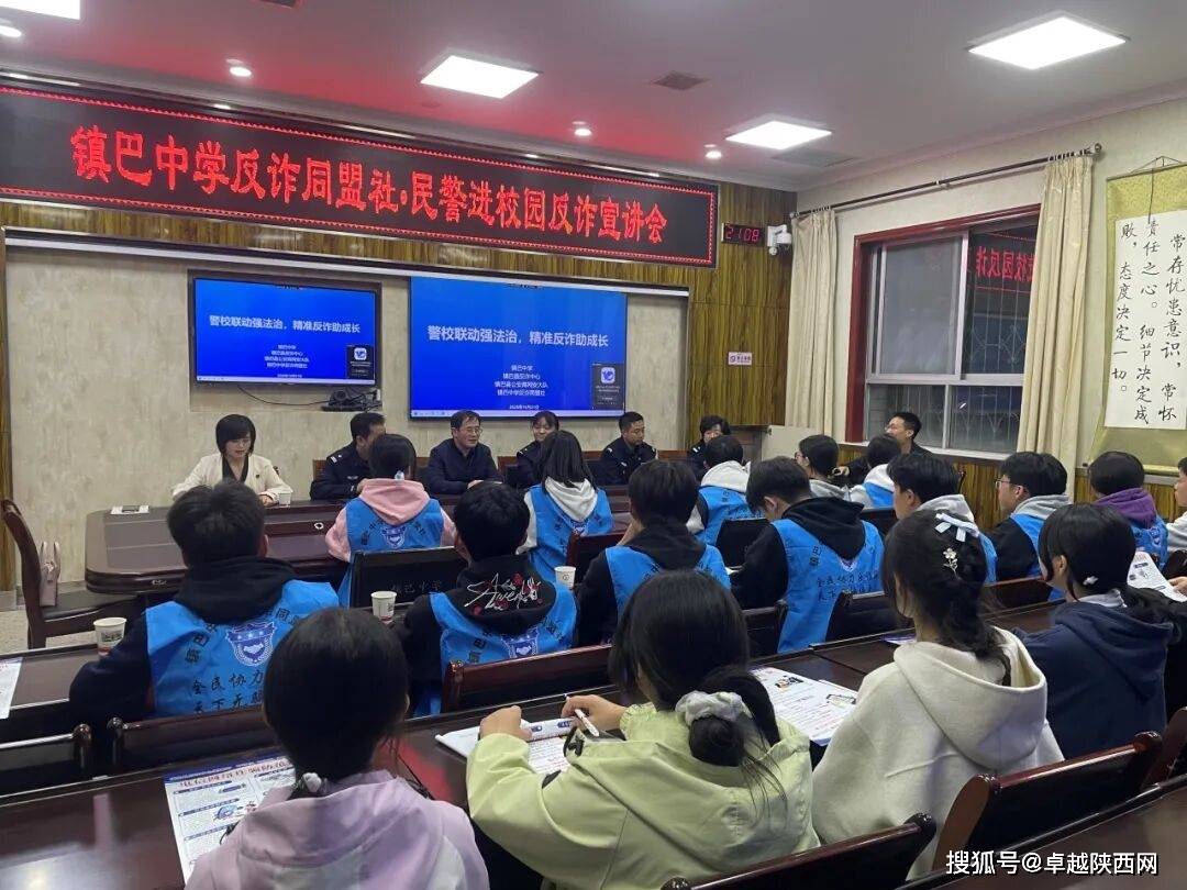 警校联动强法治 精准反诈护成长