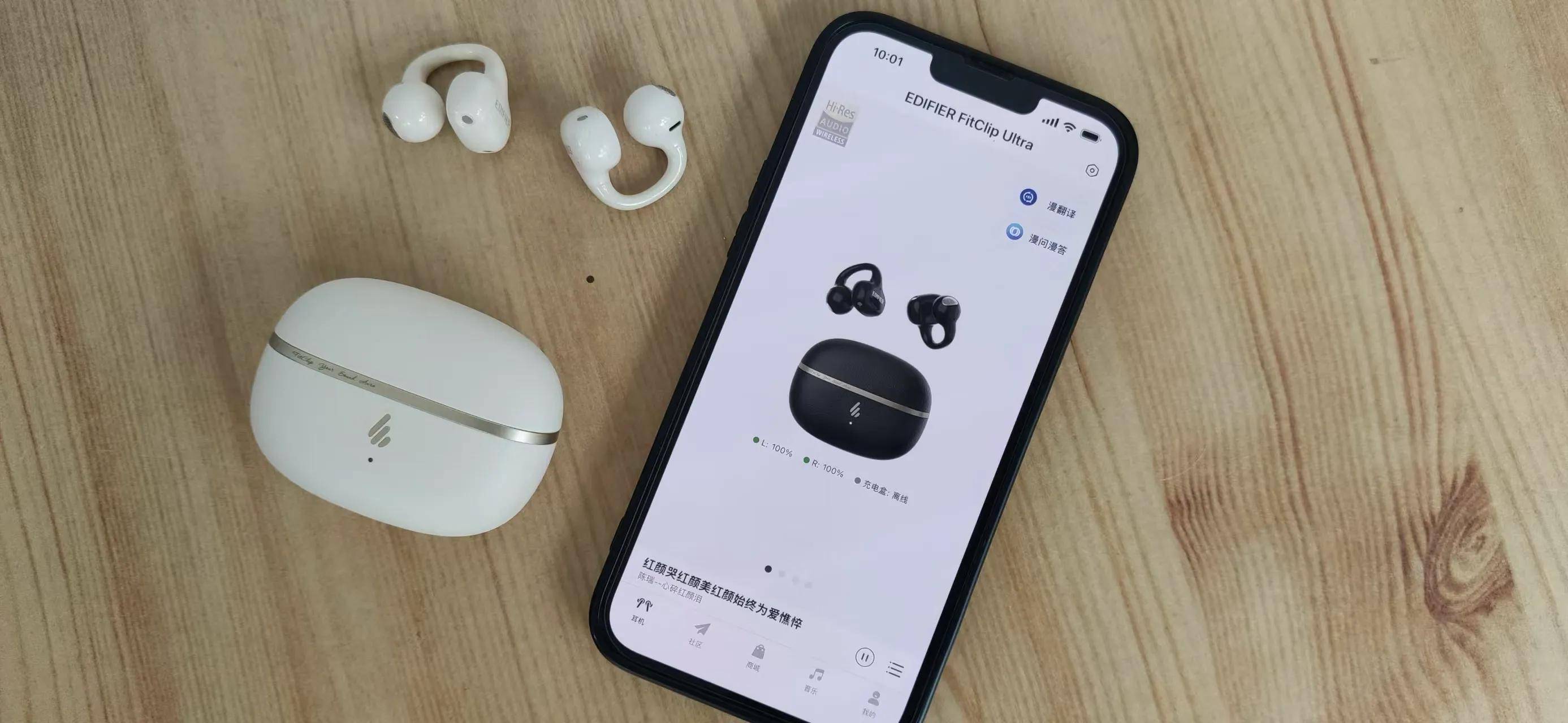 这款全能型开放式耳机可闭眼入！体验耳夹式蓝牙耳机漫步者FitClip Ultra
