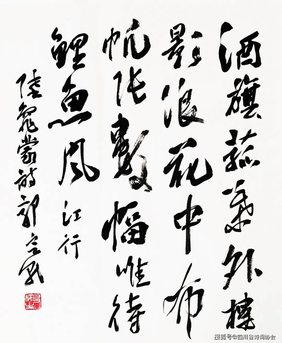 蜀诗-蜀诗合辑-2025年第42期（总第78期）（图6）