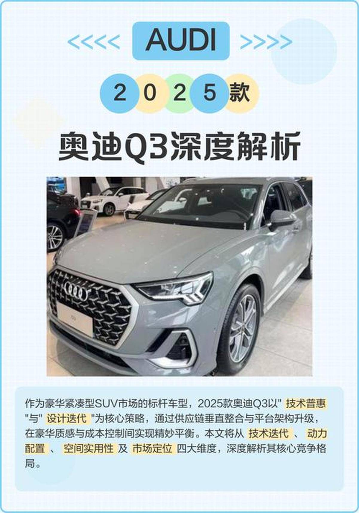 奥迪汽车最新动态揭秘科技配置与市场表现深度解析