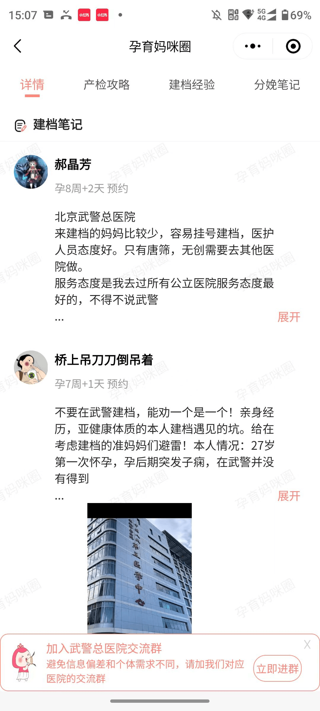 包含北京309醫院、大興區代掛專家號，減少患者等待就醫的時間的詞條