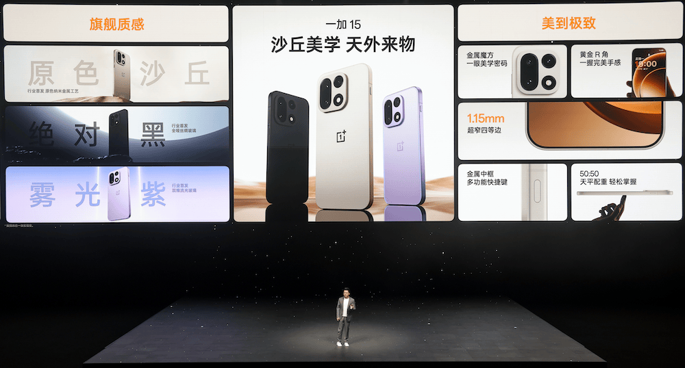 《性能满配真香之选，一加15丨Ace 6双舰齐发》