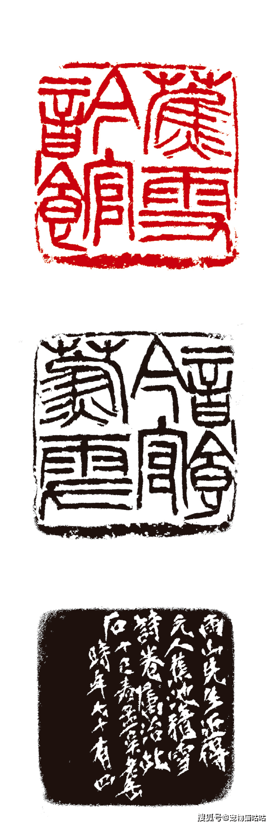 缶庐留珍——吴昌硕重要篆刻在东亚地区的流播丨中国嘉德2025秋拍_搜狐网