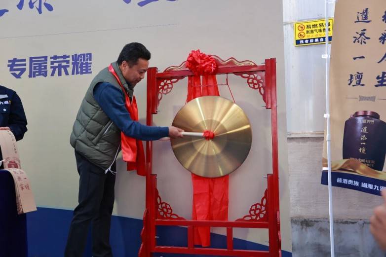 以时序为引，封藏天地匠心！九暹重阳下沙封坛双盛典圆满举行(图16)